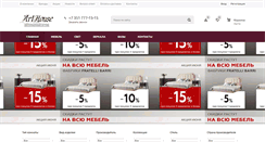 Desktop Screenshot of interier74.ru